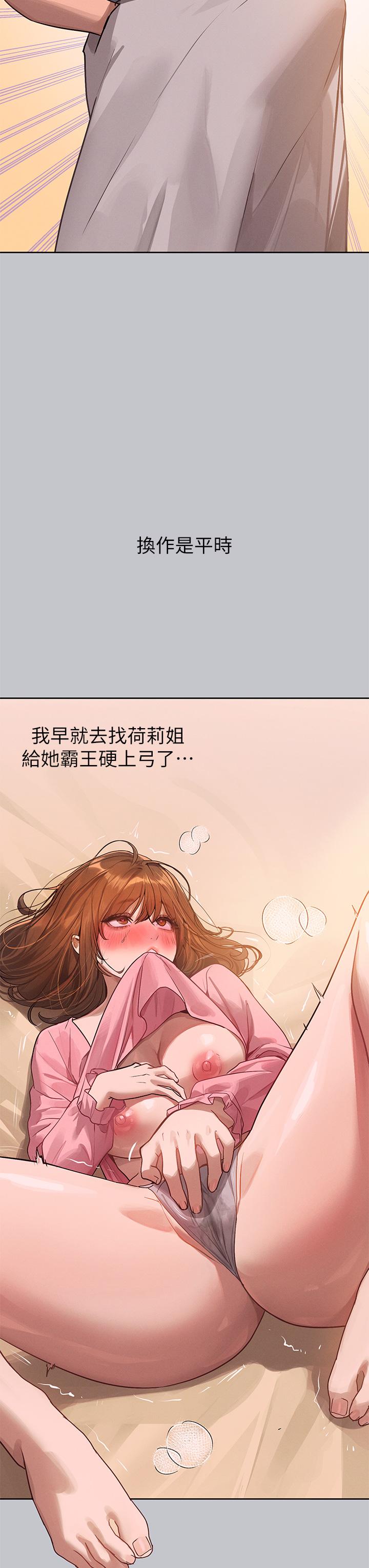 富家女姐姐 第118話-別逼我讓妳開口 第38页