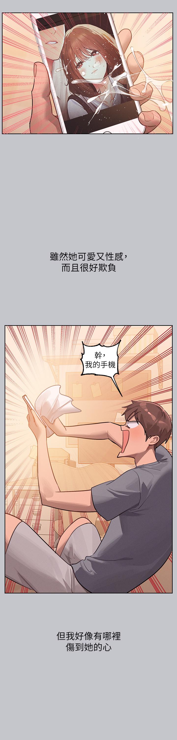 富家女姐姐 第118話-別逼我讓妳開口 第40页