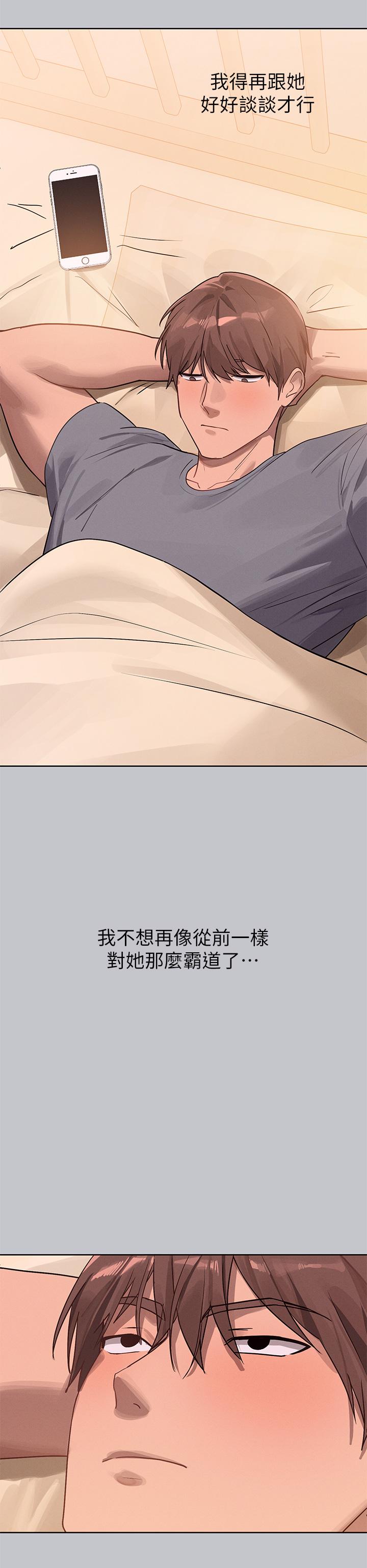 富家女姐姐 第118話-別逼我讓妳開口 第41页