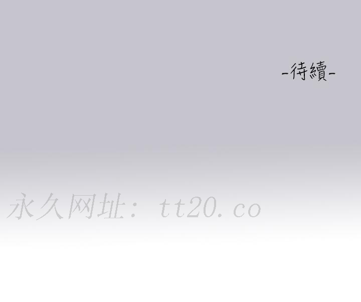 富家女姐姐 第118話-別逼我讓妳開口 第48页