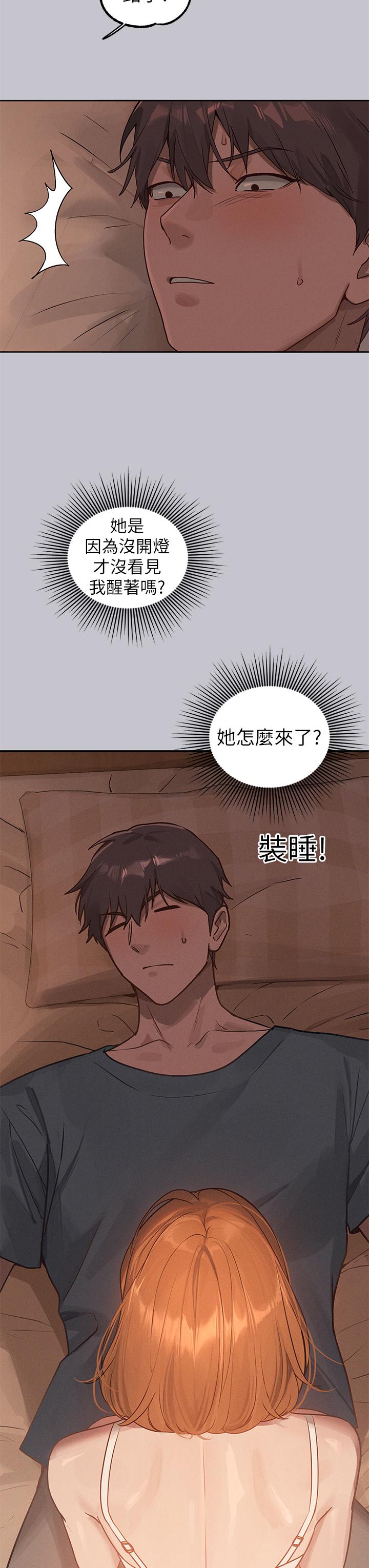富家女姐姐 第119話-妳想反攻我? 第2页