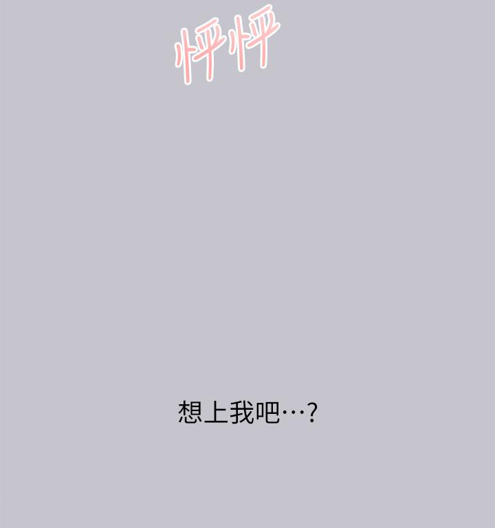 富家女姐姐 第119話-妳想反攻我? 第8页