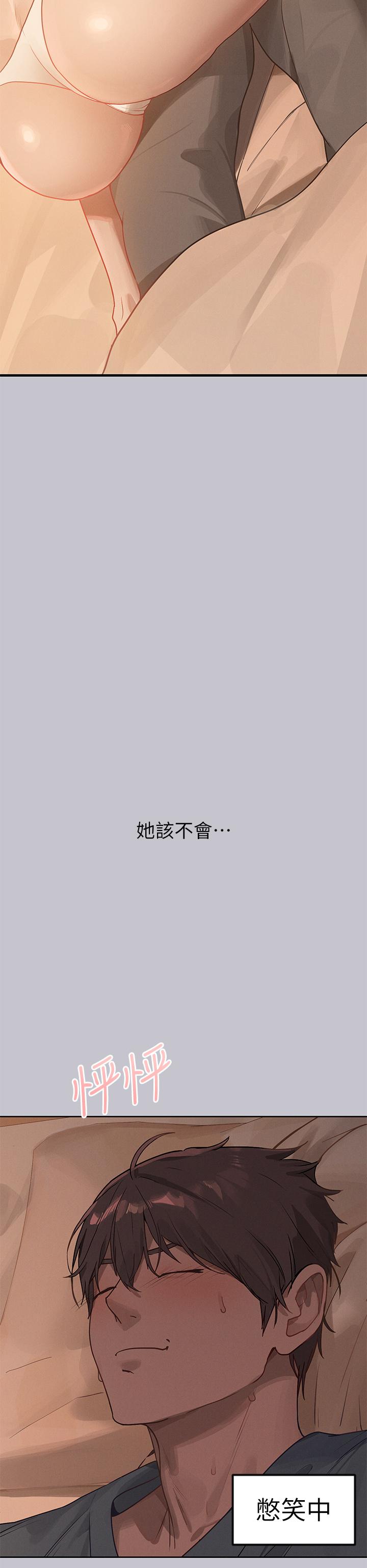 富家女姐姐 第119話-妳想反攻我? 第7页