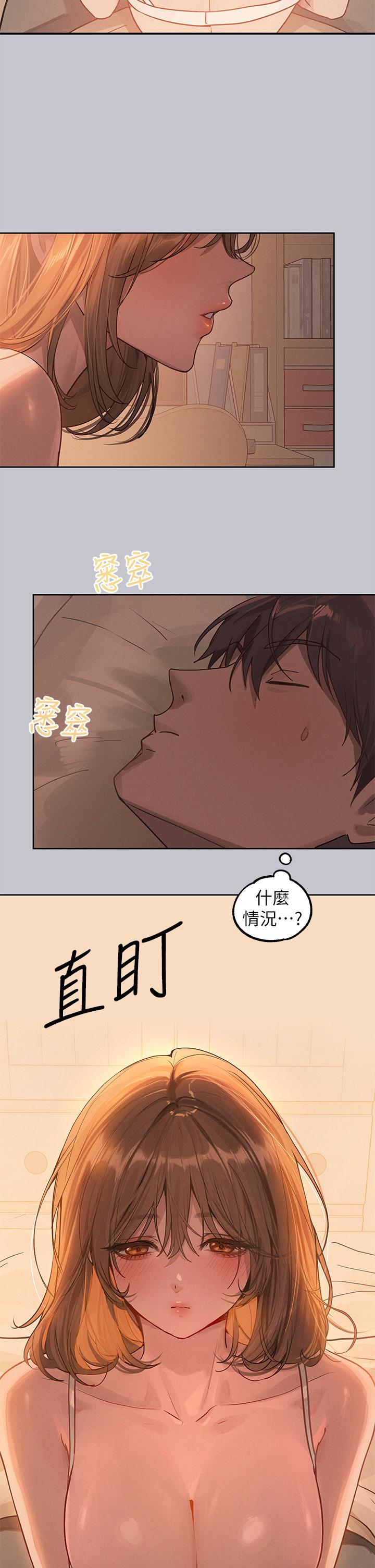 富家女姐姐 第119話-妳想反攻我? 第5页