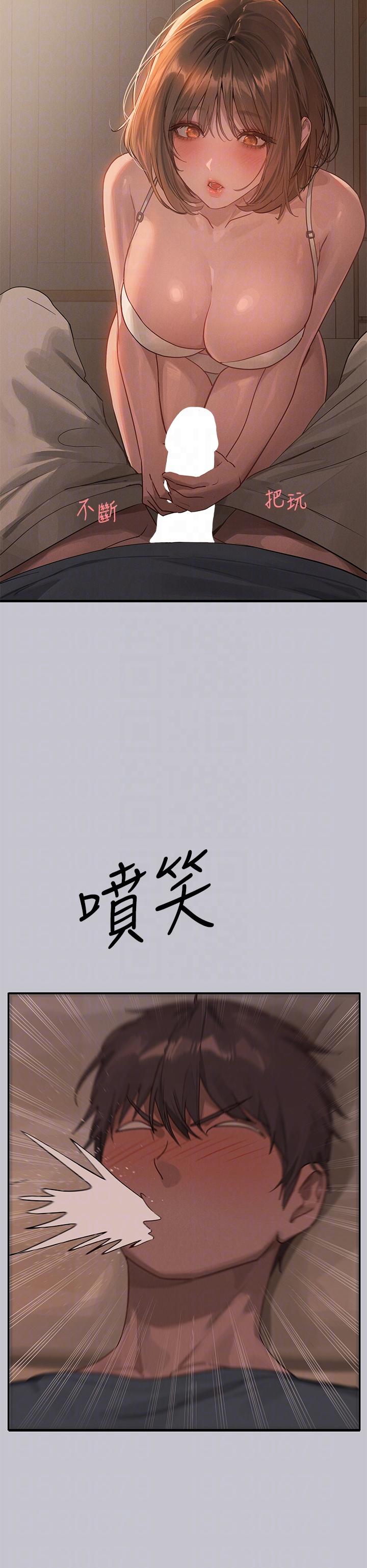 富家女姐姐 第119話-妳想反攻我? 第14页