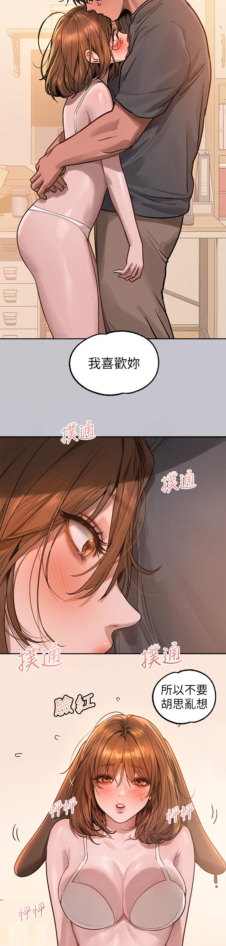 富家女姐姐 第119話-妳想反攻我? 第21页
