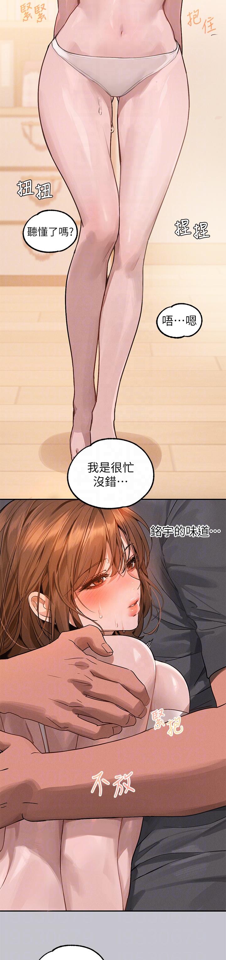 富家女姐姐 第119話-妳想反攻我? 第22页