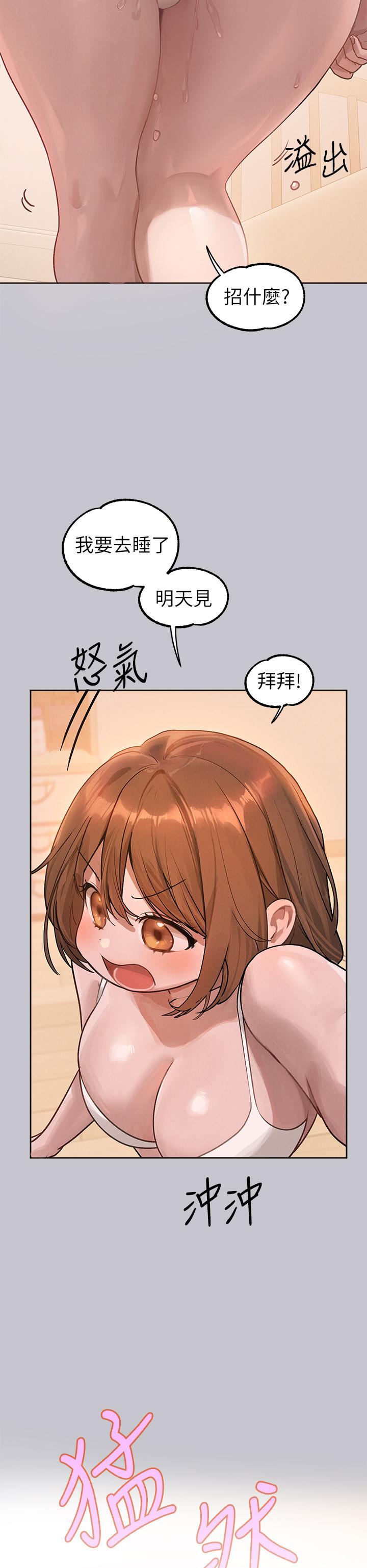 富家女姐姐 第119話-妳想反攻我? 第25页