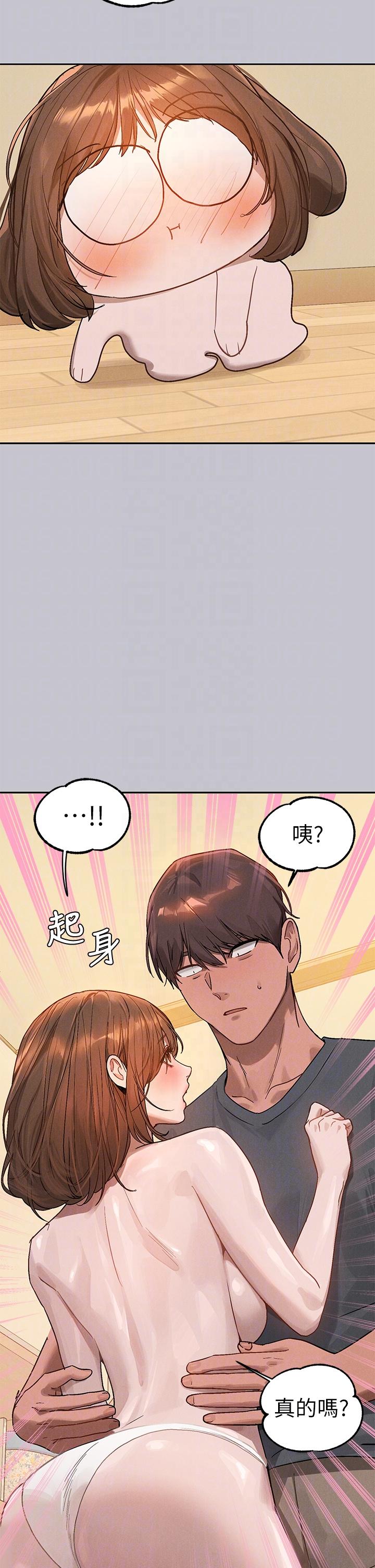 富家女姐姐 第119話-妳想反攻我? 第29页