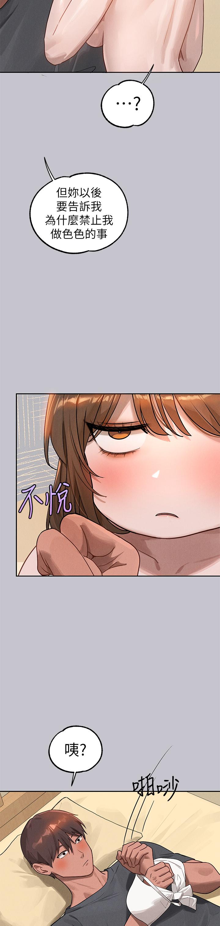 富家女姐姐 第119話-妳想反攻我? 第32页