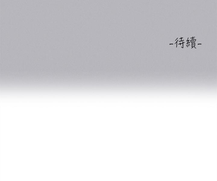 富家女姐姐 第119話-妳想反攻我? 第46页