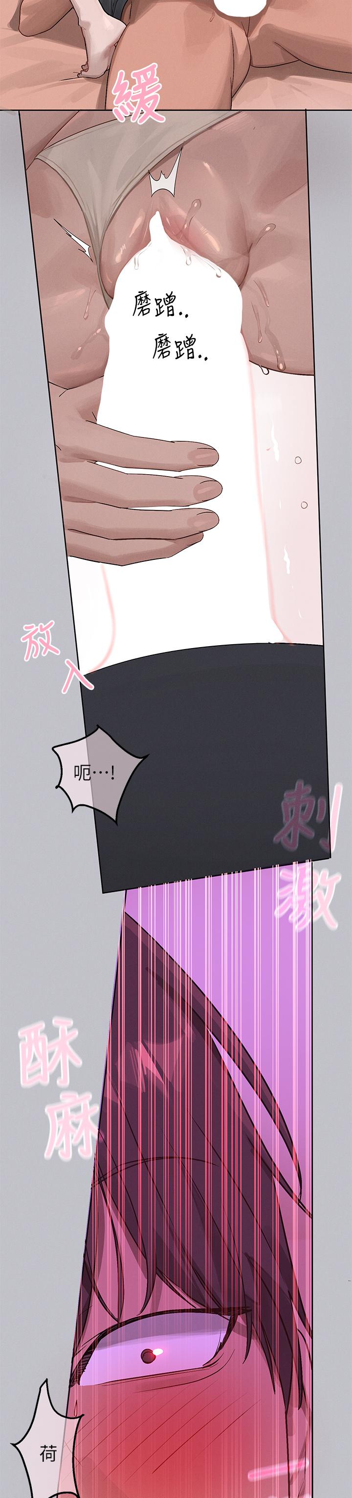 富家女姐姐 第119話-妳想反攻我? 第43页