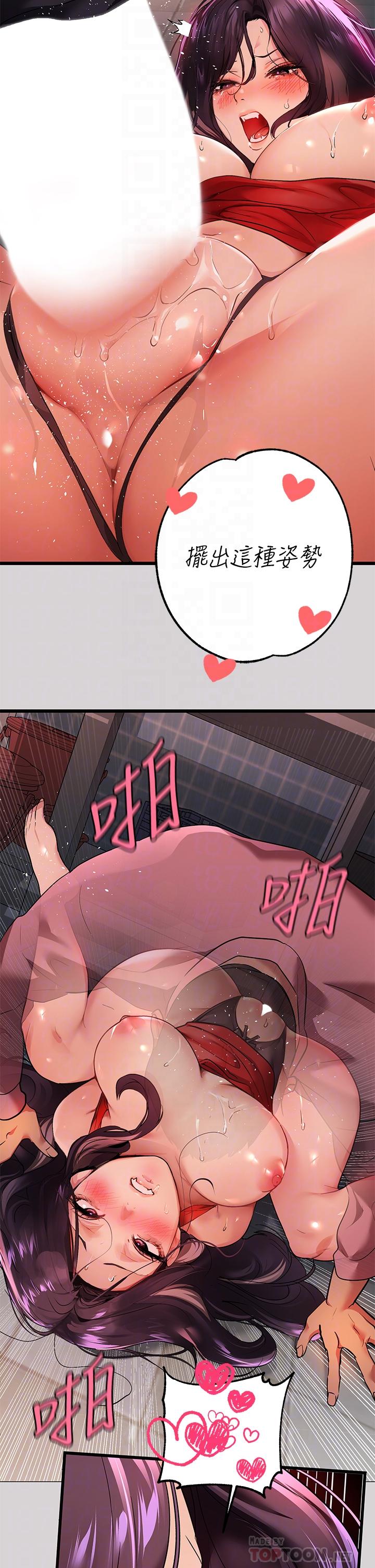 富家女姐姐 第34話-與宥拉姐的性愛對決 第12页