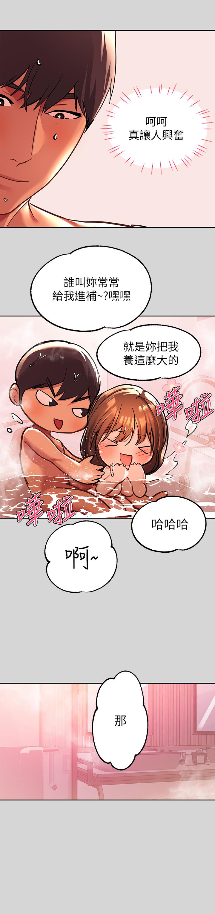 富家女姐姐 第27話-我來幫你洗乾淨 第21页