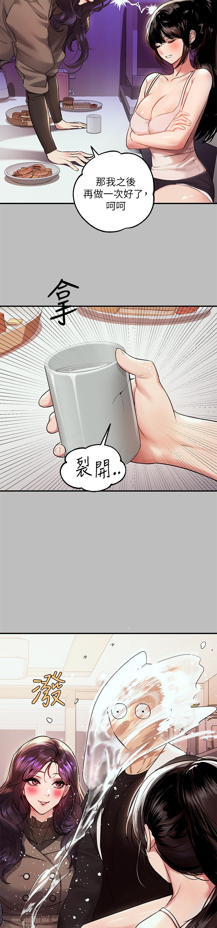 富家女姐姐 第51話-這麼大，哪藏的住 第17页