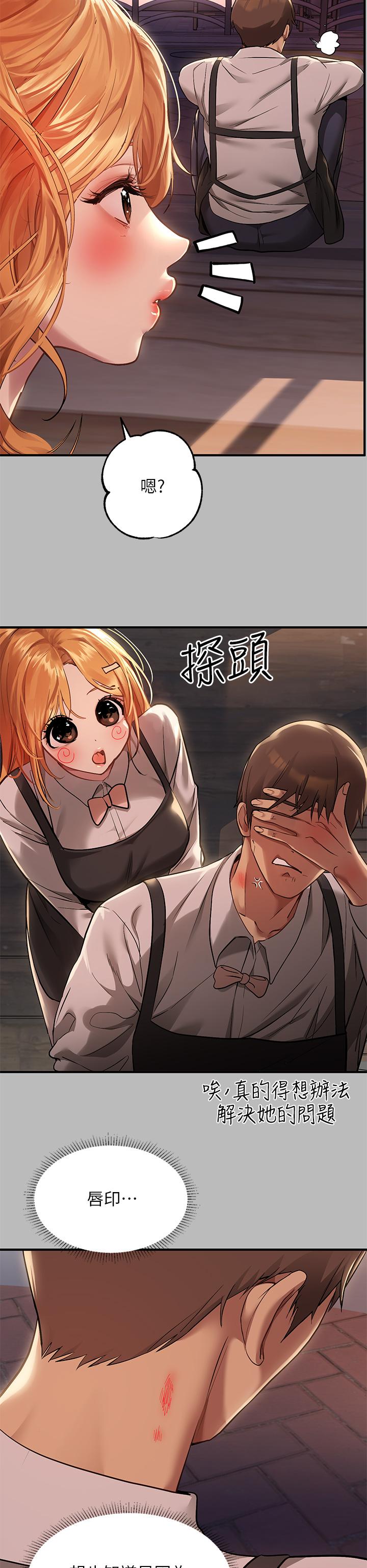 富家女姐姐 第54話-你竟敢對我沒大沒小 第32页