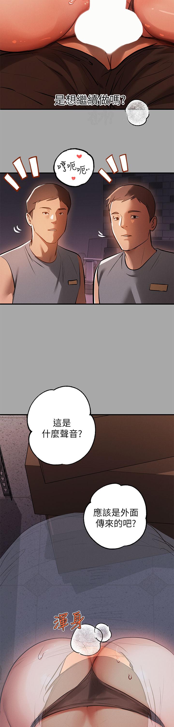 富家女姐姐 第66話-你自己放進來吧 第33页