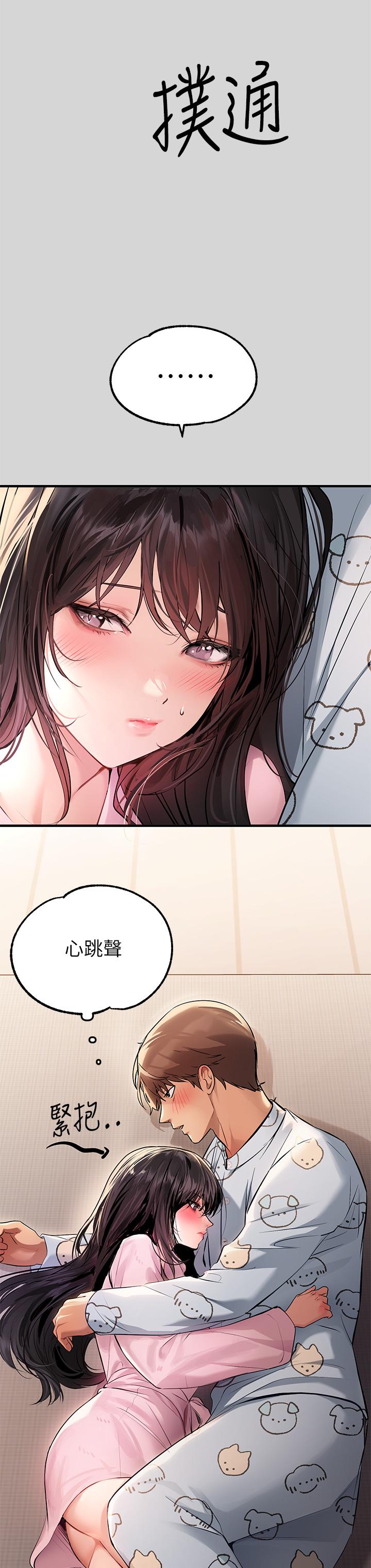 富家女姐姐 第75話-你這邊好濕哦 第24页
