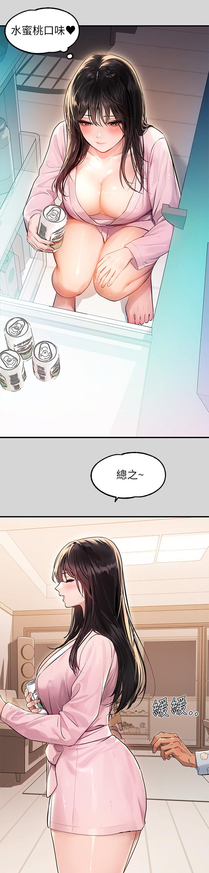 富家女姐姐 第75話-你這邊好濕哦 第17页