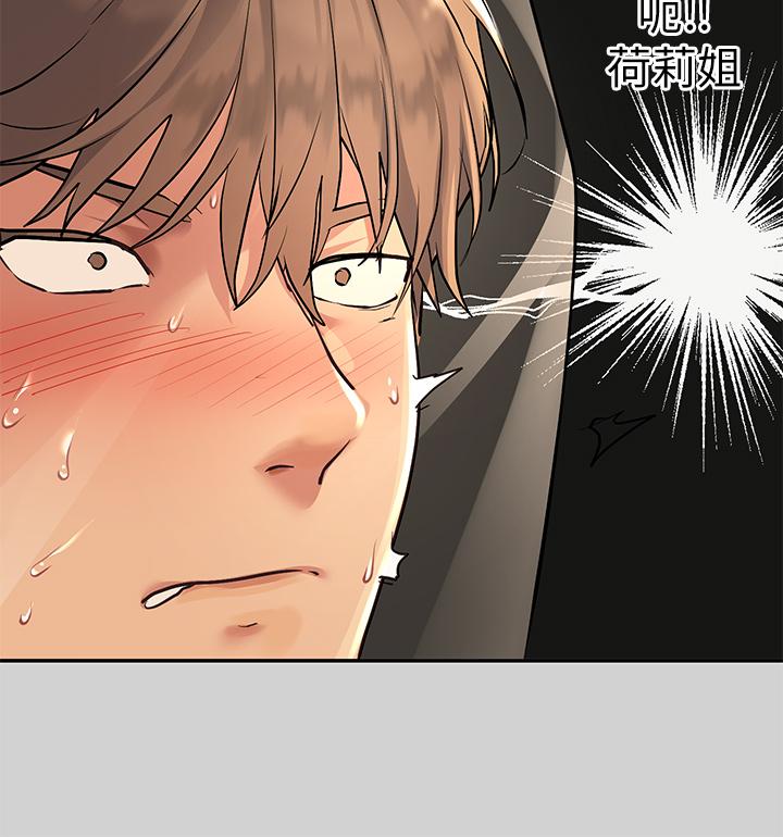 富家女姐姐 第80話-讓姐姐來照顧你 第19页