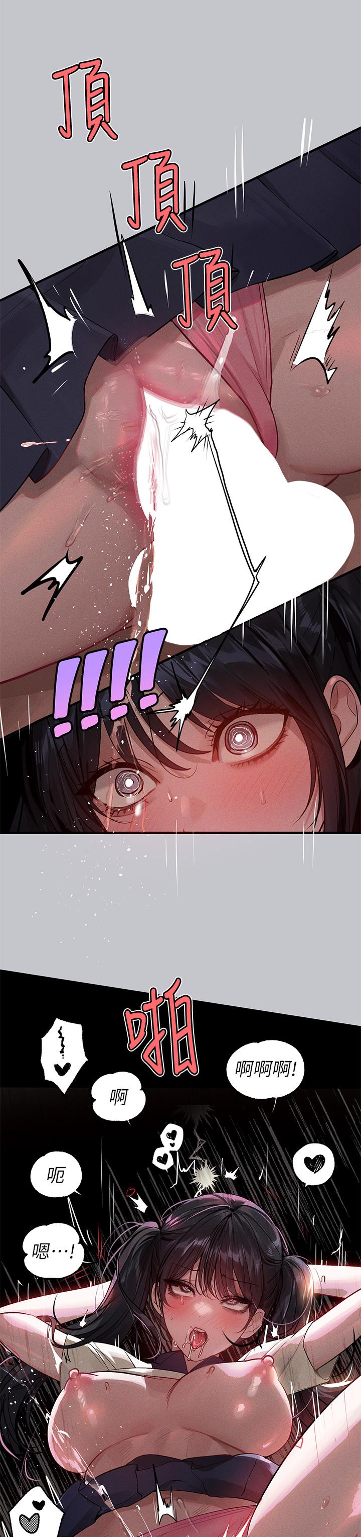 富家女姐姐 第98話-你是不是想讓我懷孕? 第23页