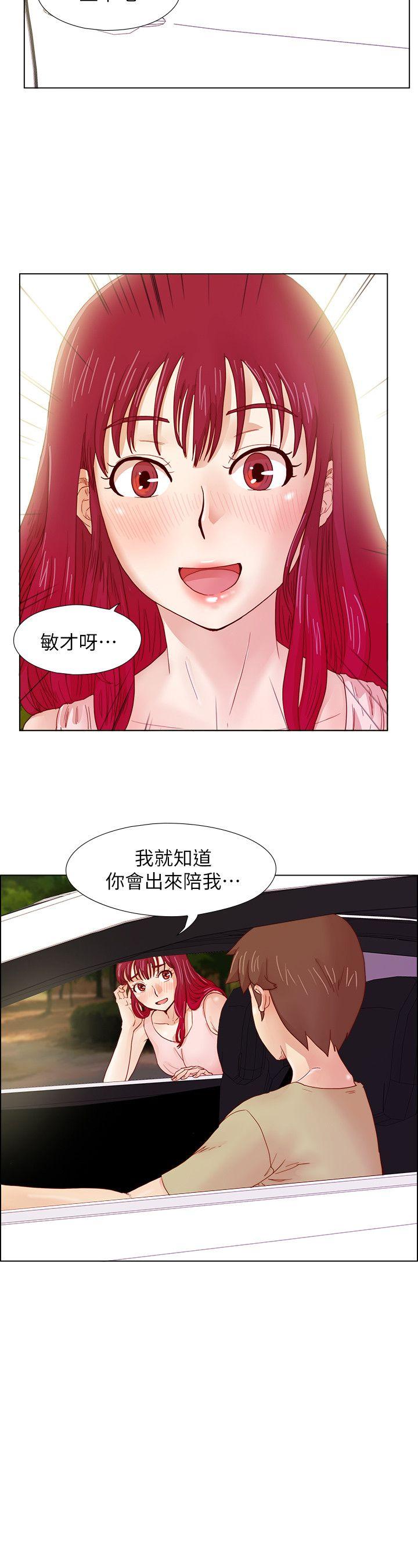 荒淫同学会 第10話 第19页