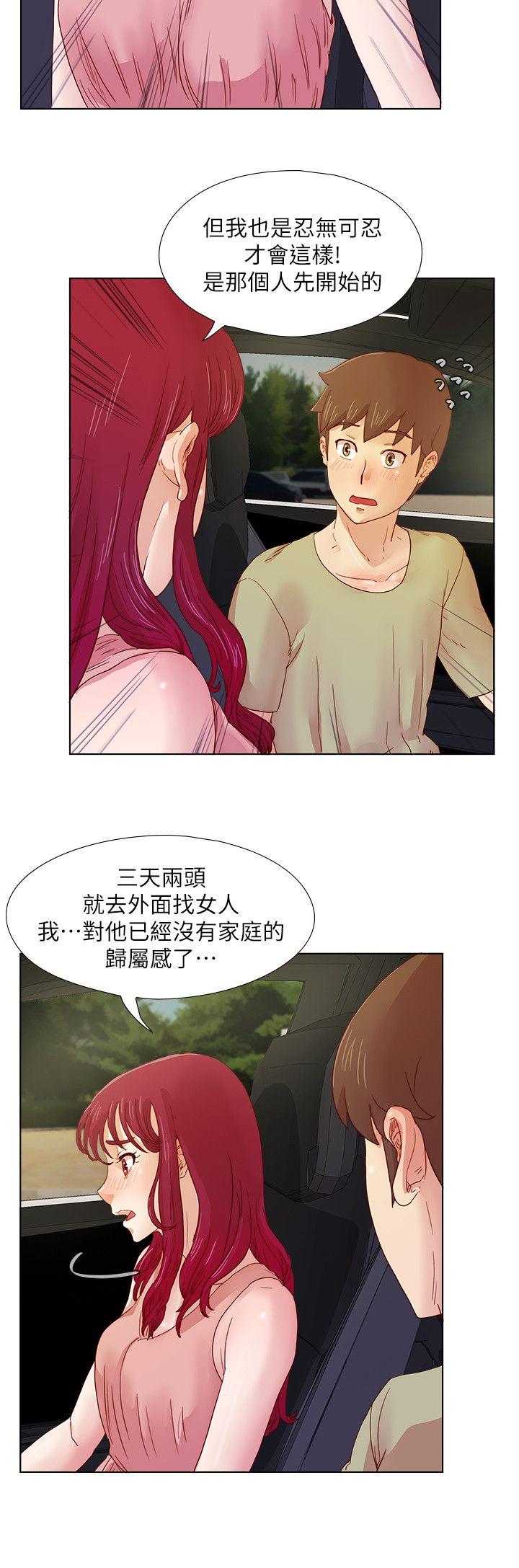 荒淫同学会 第11話 第4页