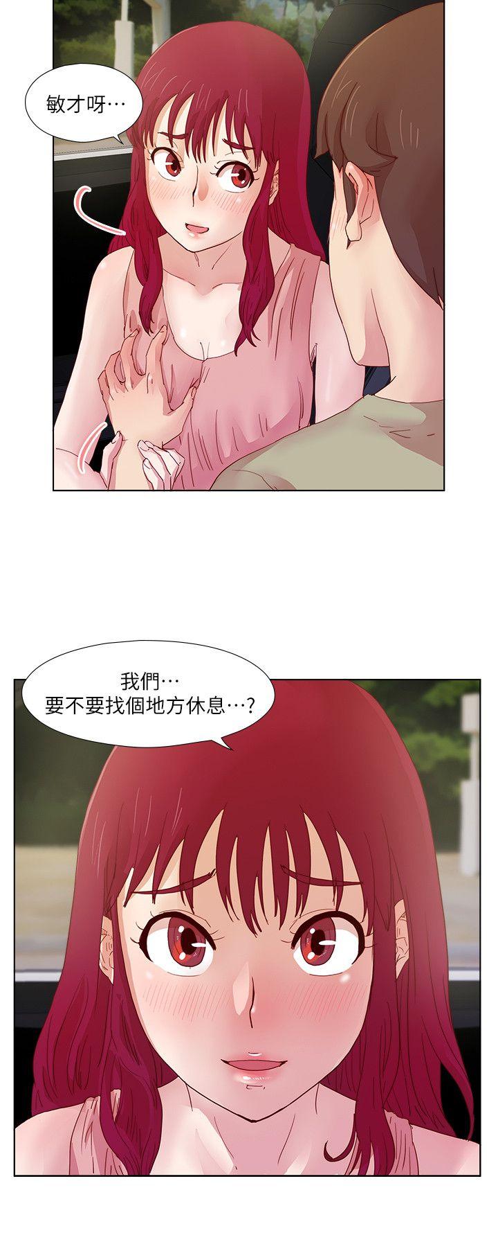 荒淫同学会 第11話 第7页