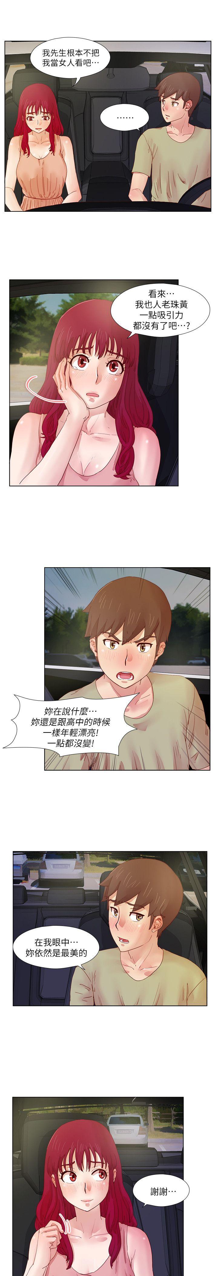 荒淫同学会 第11話 第5页