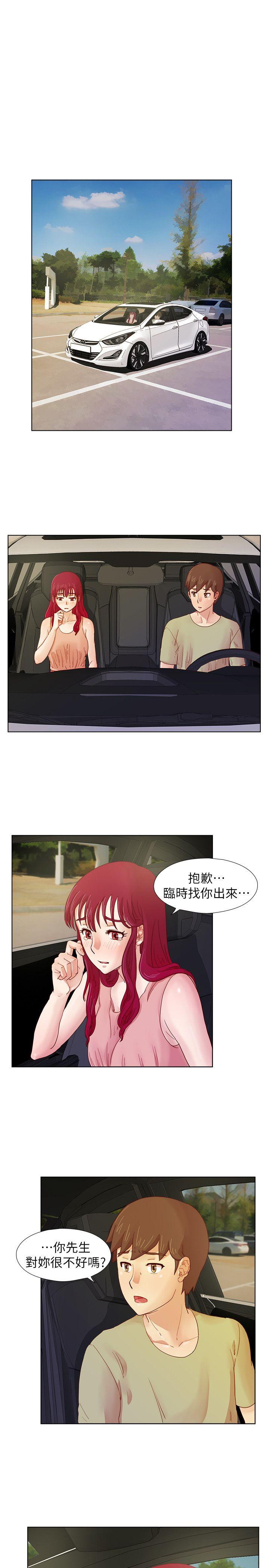 荒淫同学会 第11話 第2页