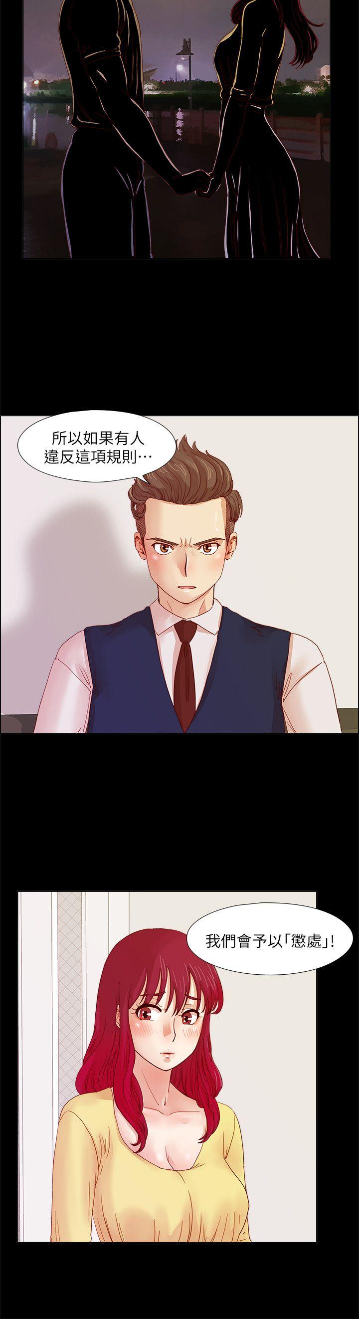荒淫同学会 第11話 第16页