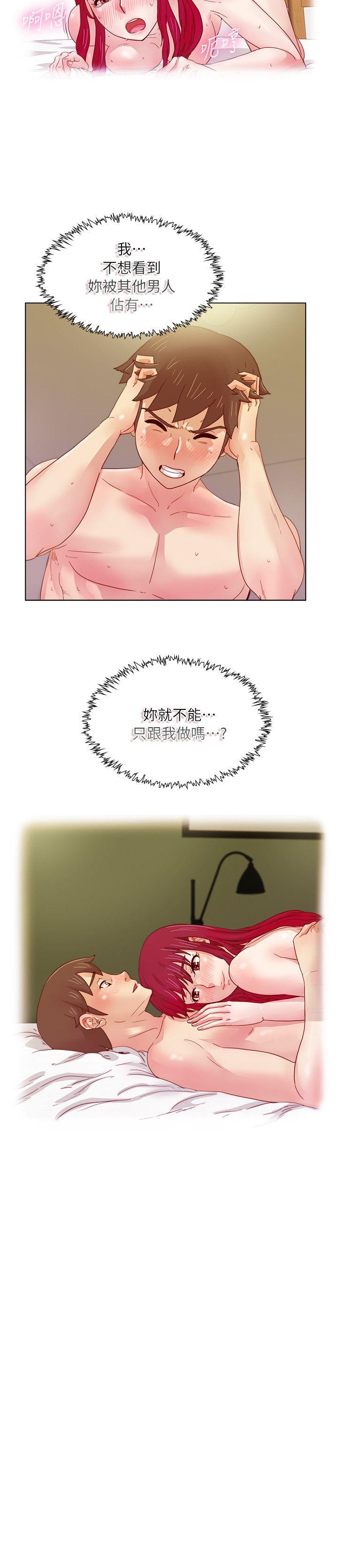荒淫同学会 第12話 第19页