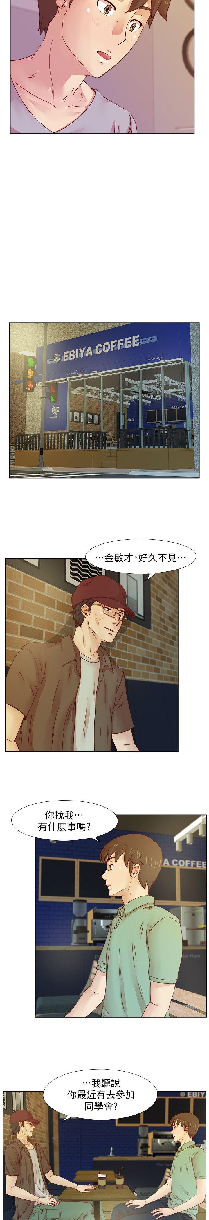 荒淫同学会 第15話 第18页