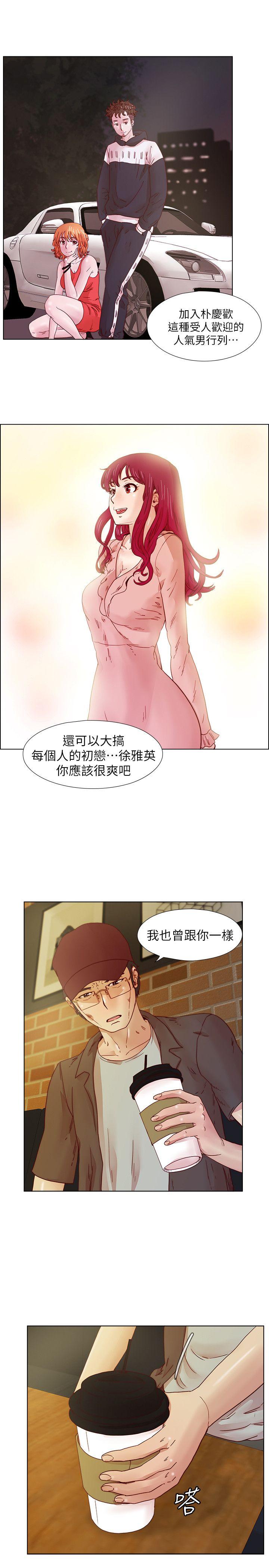 荒淫同学会 第16話 第4页