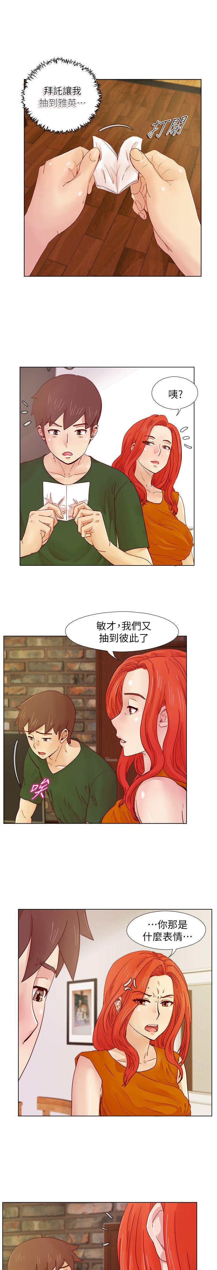 荒淫同学会 第17話 第15页