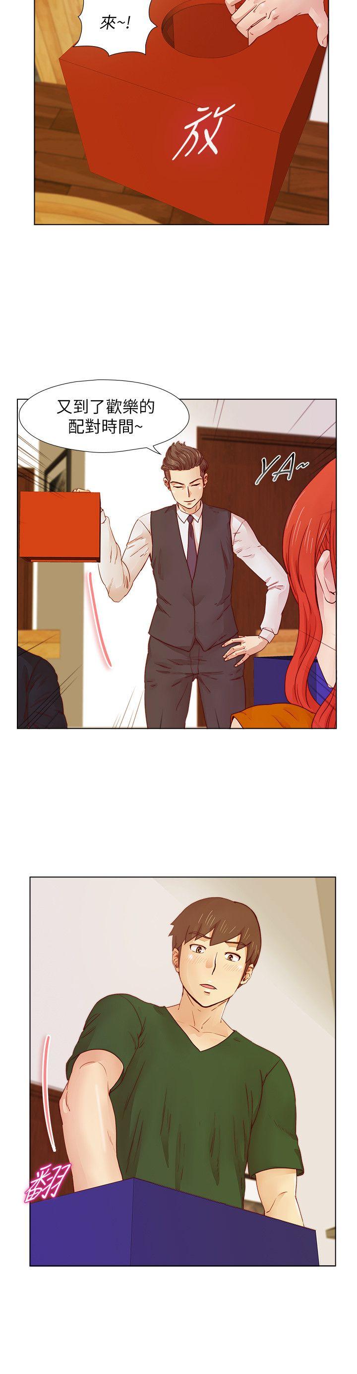 荒淫同学会 第17話 第14页