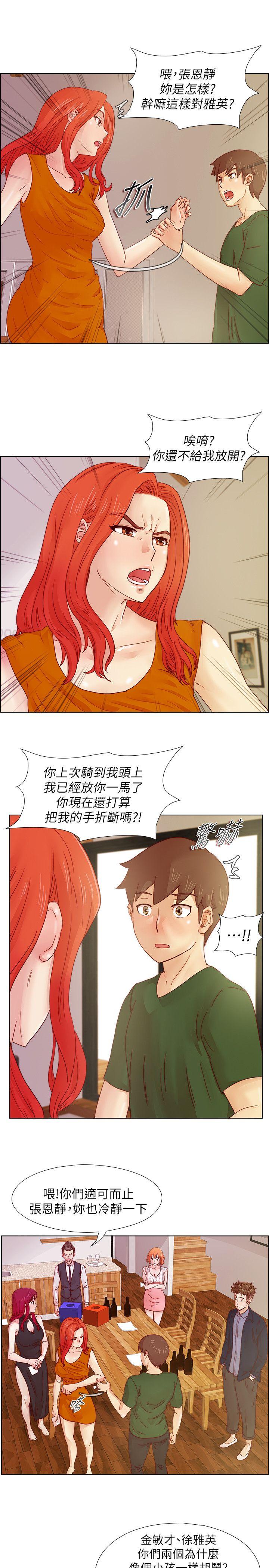荒淫同学会 第17話 第18页