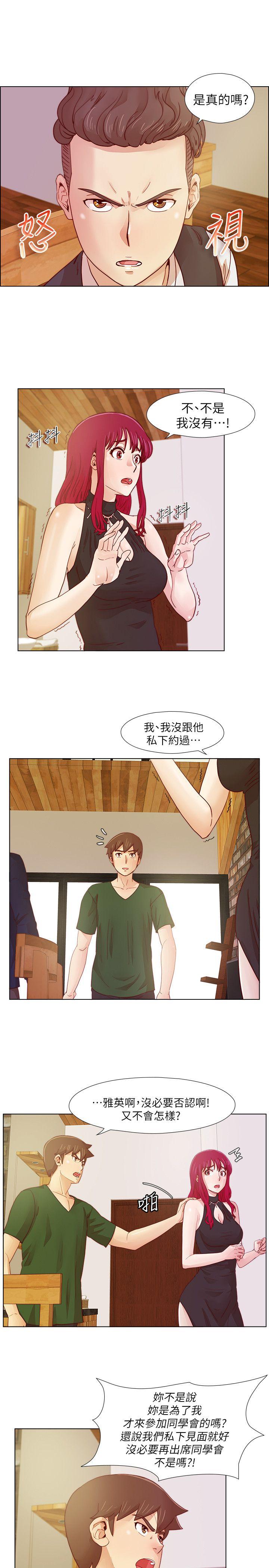 荒淫同学会 第18話 第11页