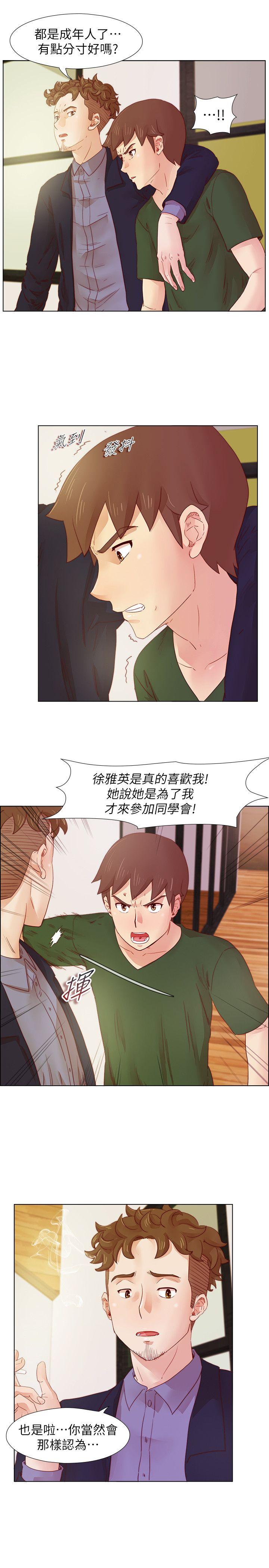 荒淫同学会 第18話 第5页