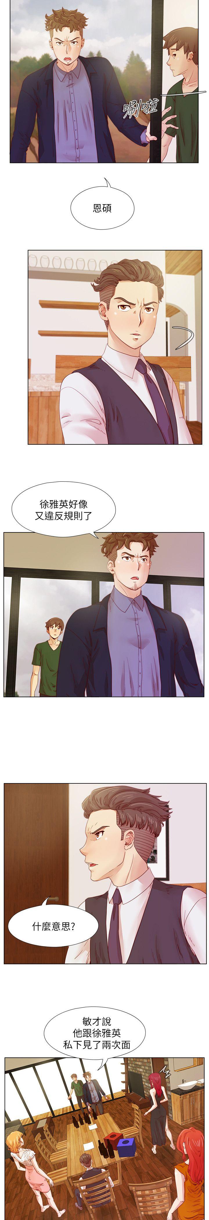 荒淫同学会 第18話 第9页