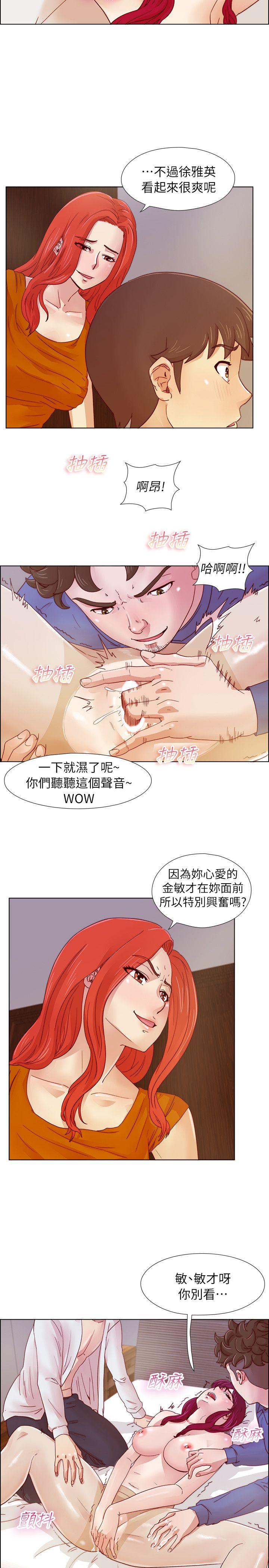 荒淫同学会 第19話 第15页