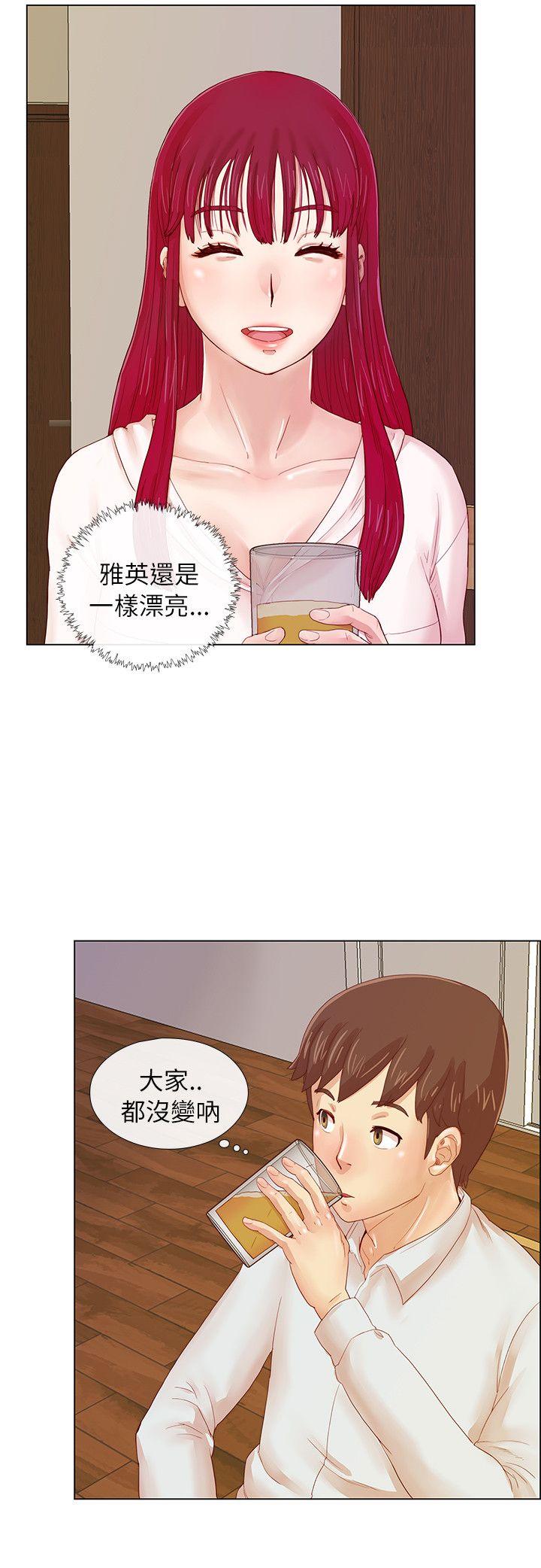 荒淫同学会 第1話 第10页