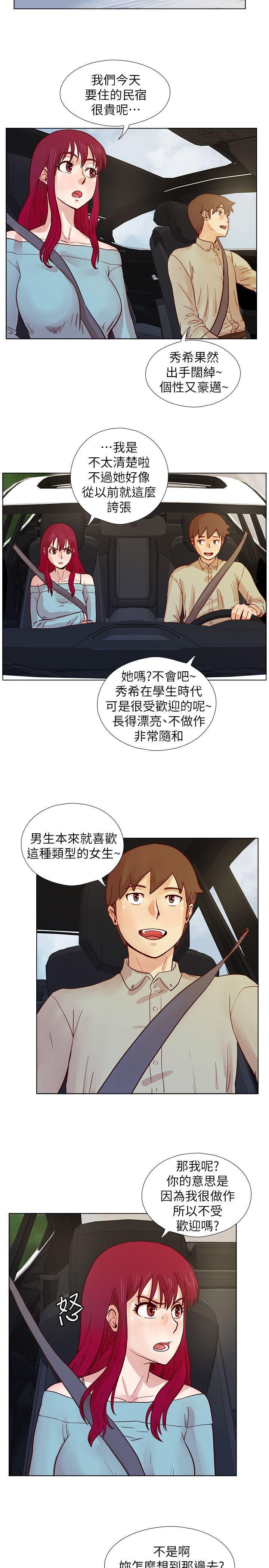 荒淫同学会 第26話 - 新搭檔 第7页