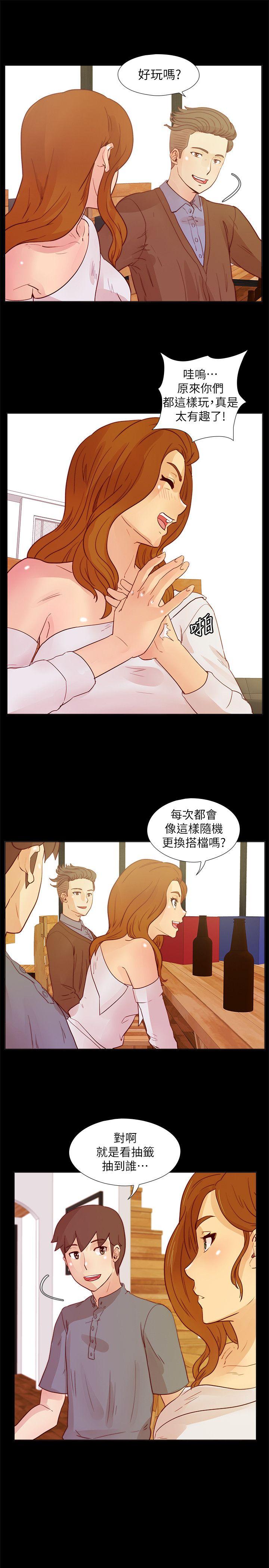 荒淫同学会 第26話 - 新搭檔 第1页