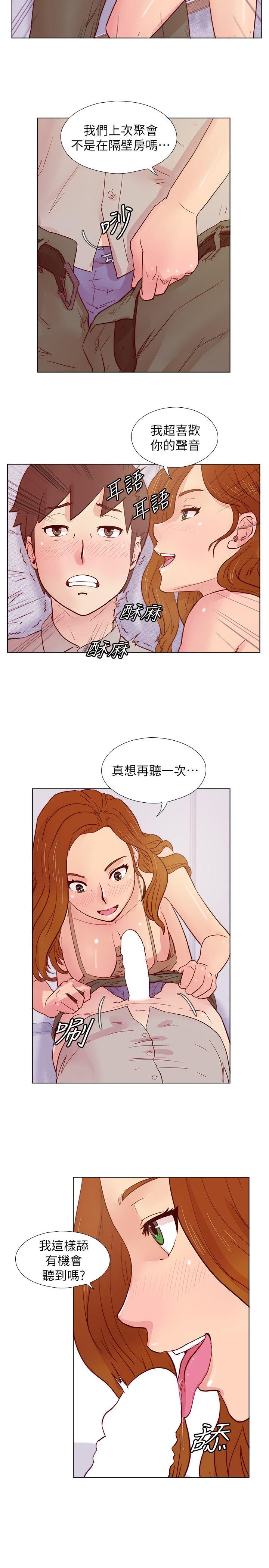 荒淫同学会 第26話 - 新搭檔 第16页