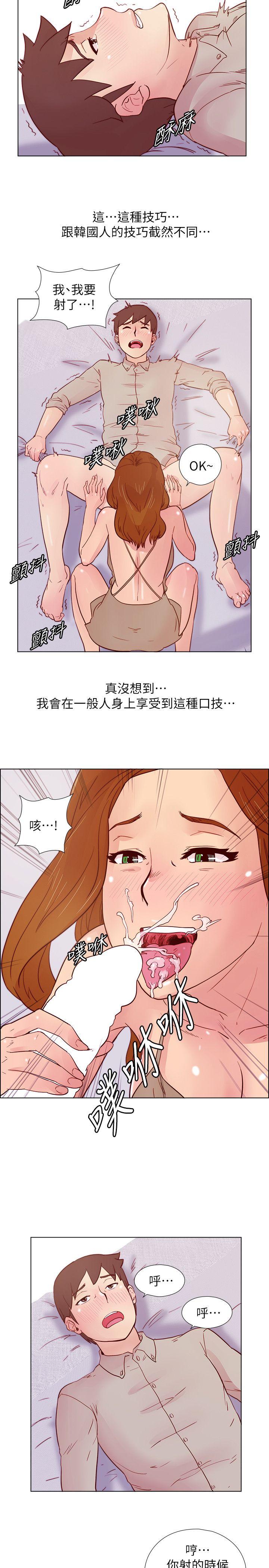 荒淫同学会 第26話 - 新搭檔 第19页