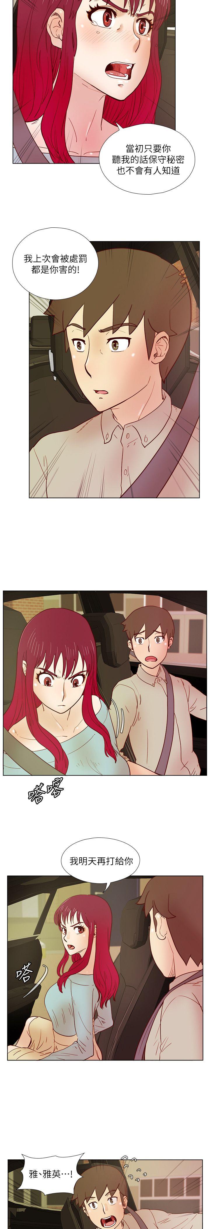 荒淫同学会 第27話 - 送我回去 第22页