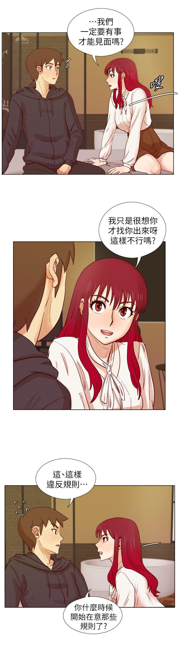 荒淫同学会 第28話-我跟其他男人不同 第6页