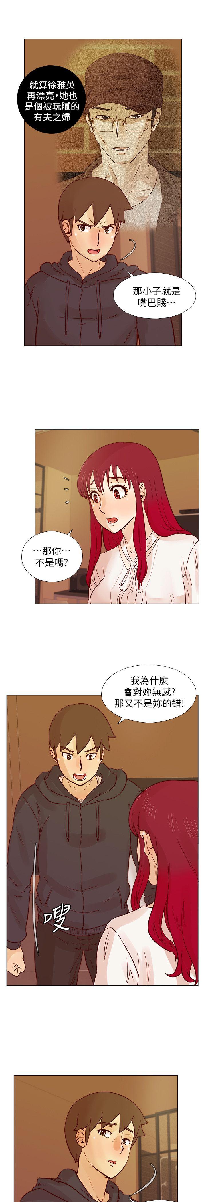 荒淫同学会 第28話-我跟其他男人不同 第9页
