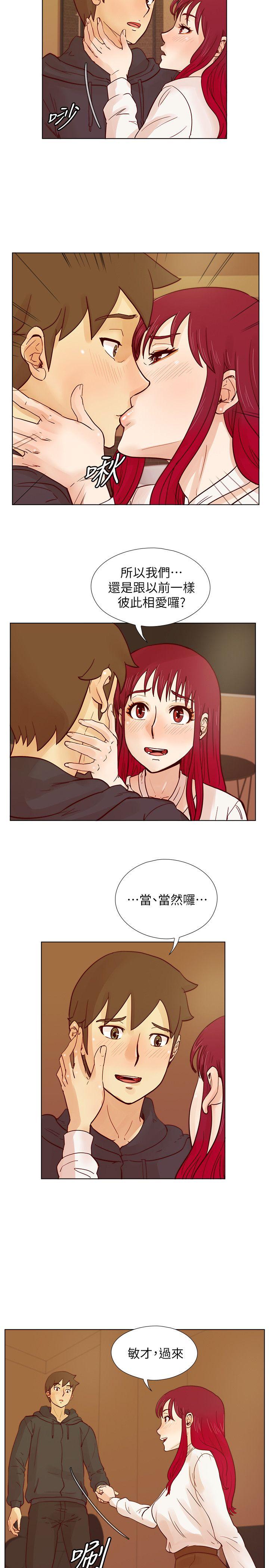 荒淫同学会 第28話-我跟其他男人不同 第12页